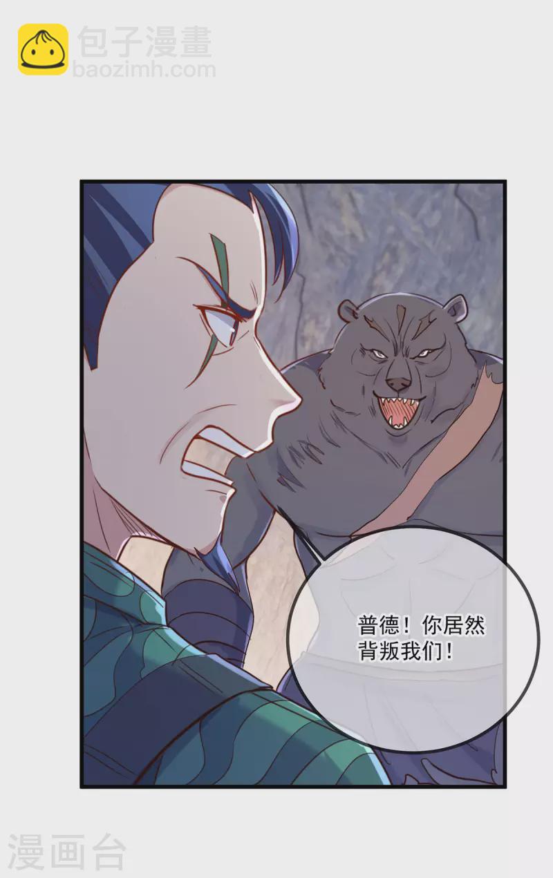 第164话 解围-第165话