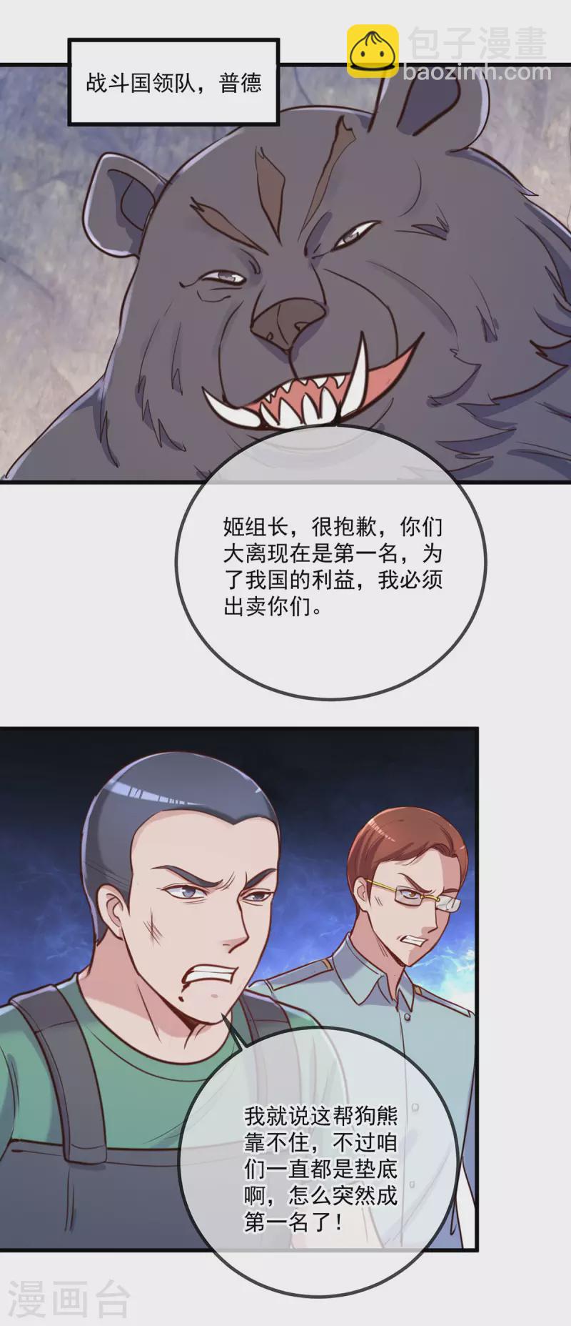 第164话 解围-第165话