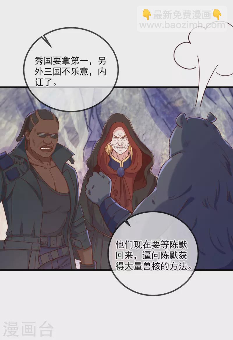 第164话 解围-第165话