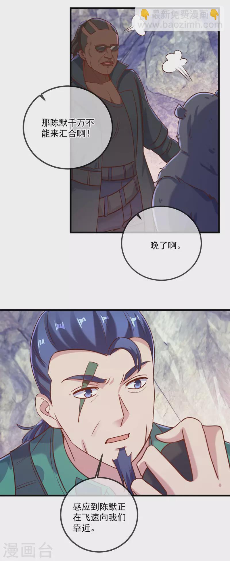 第164话 解围-第165话