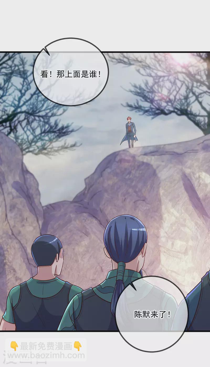 第164话 解围-第165话