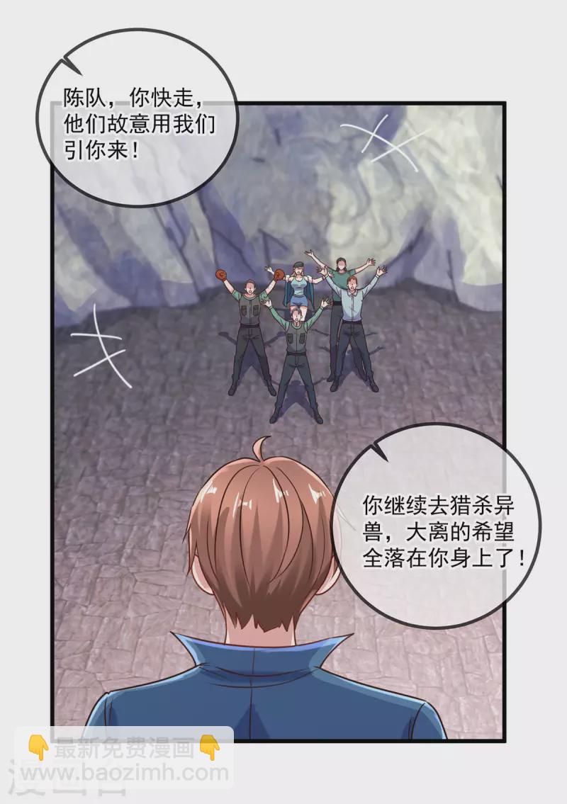 第164话 解围-第165话