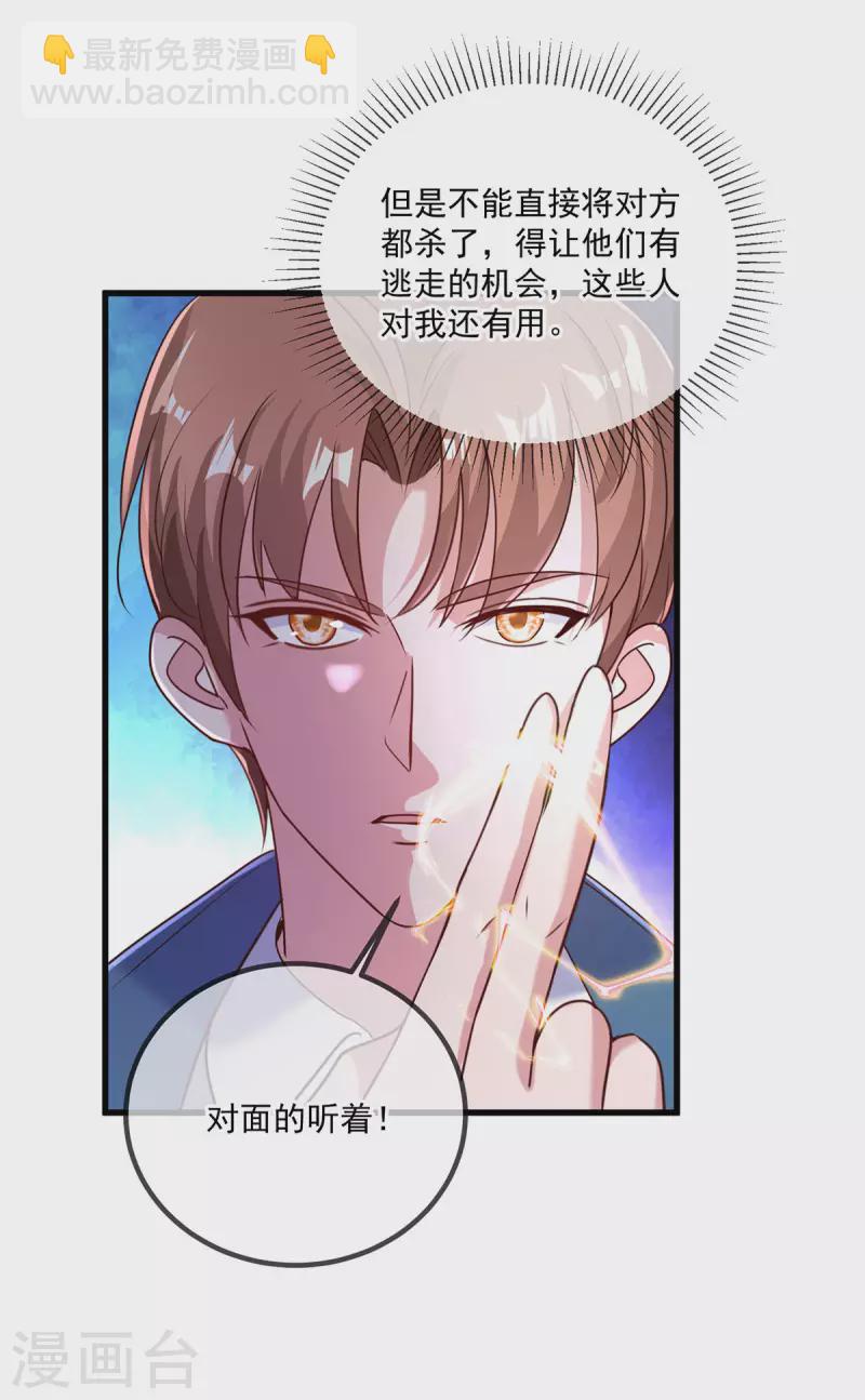 第164话 解围-第165话