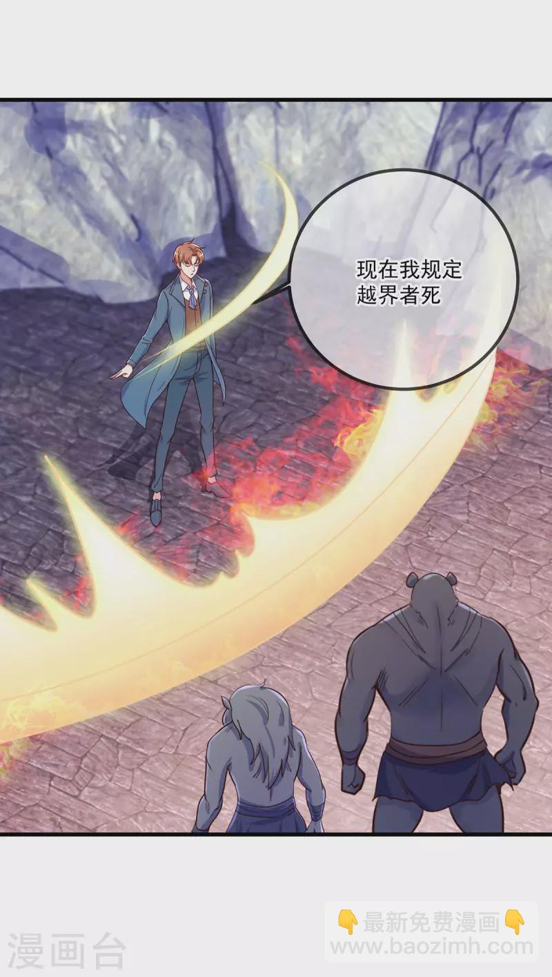 第164话 解围-第165话