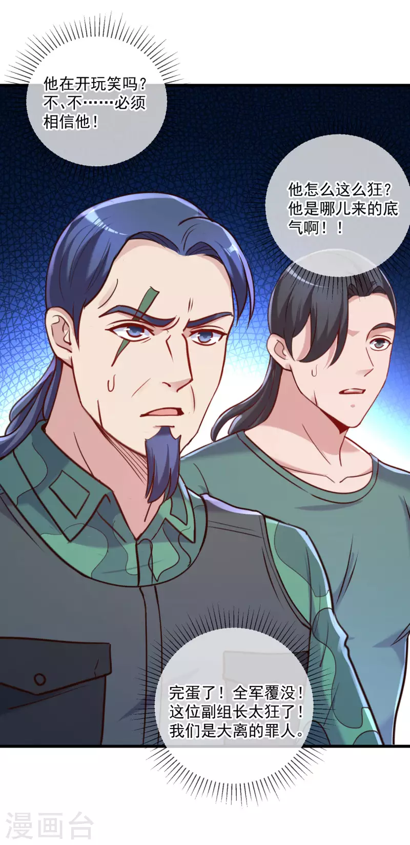 第164话 解围-第165话