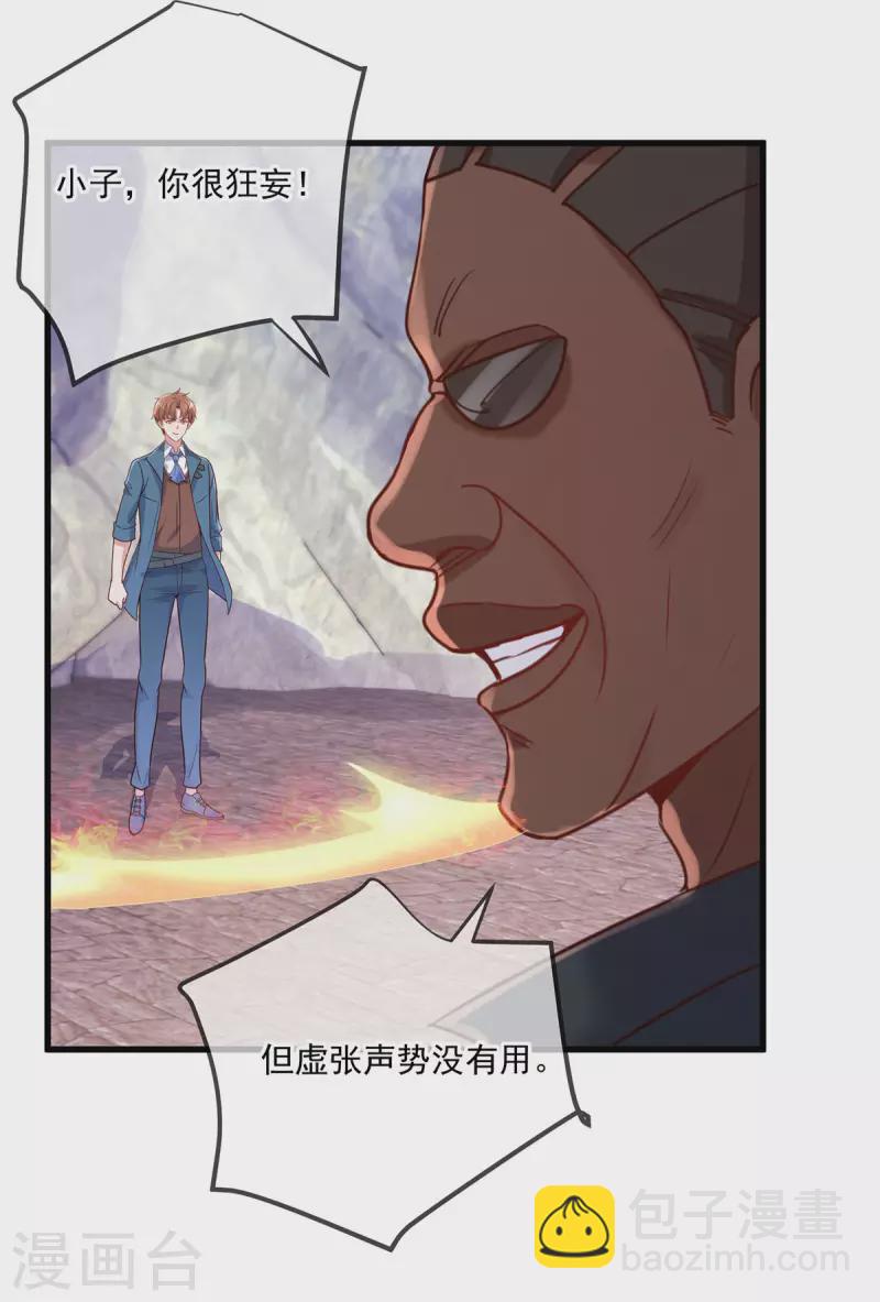 第164话 解围-第165话