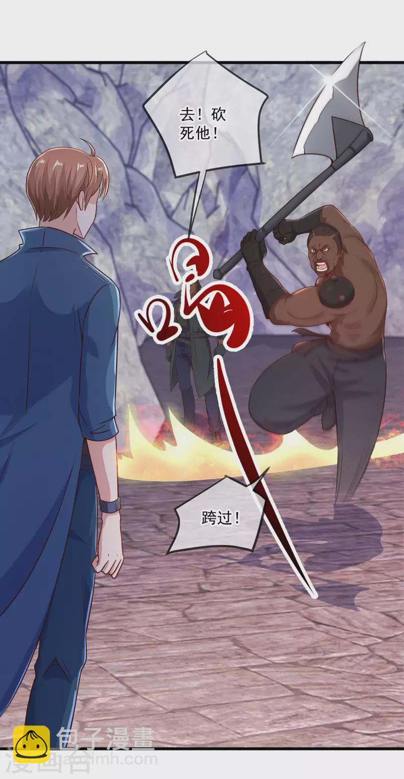 第164话 解围-第165话