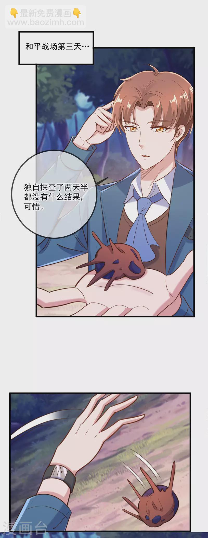 第164话 解围-第165话