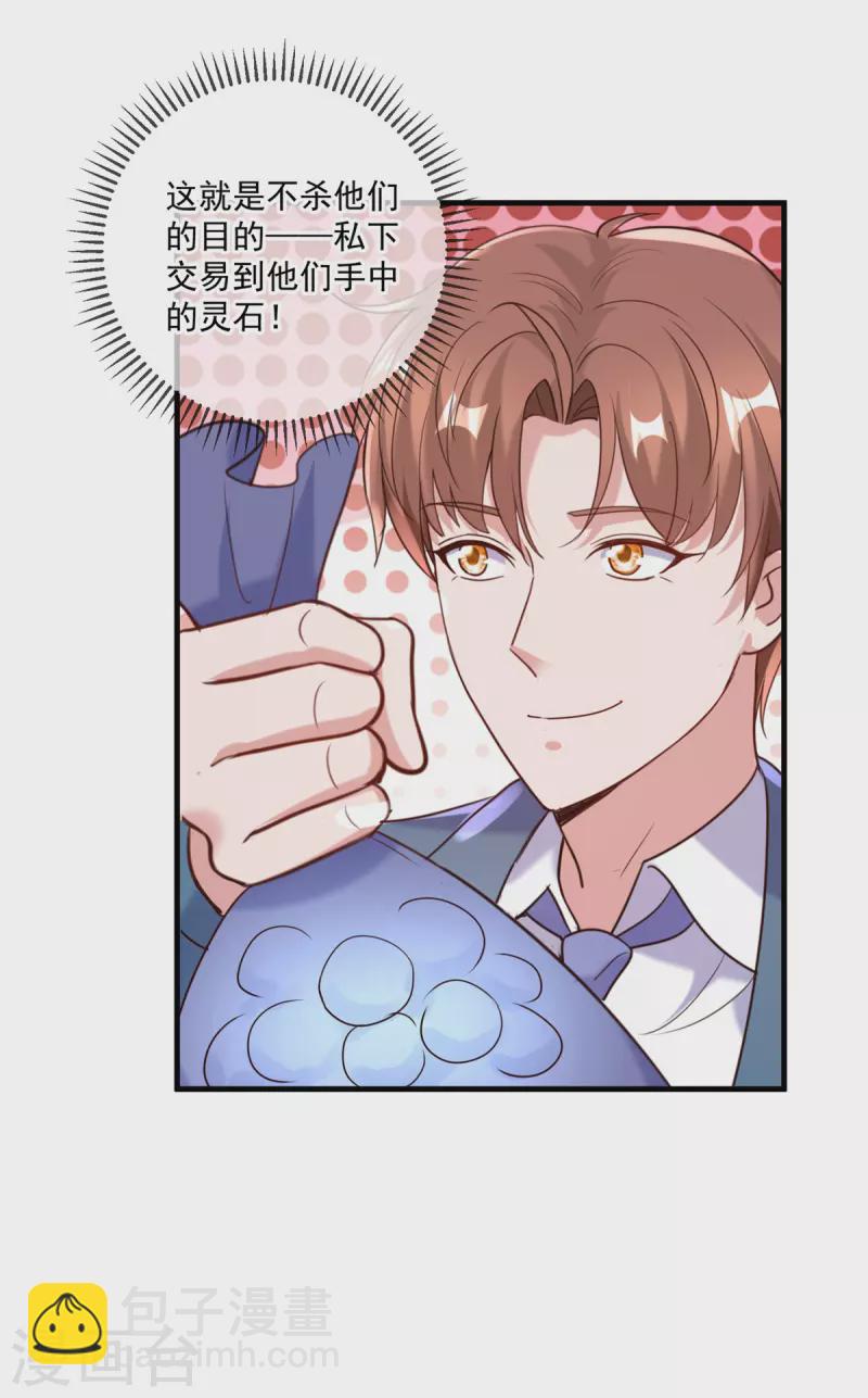 第166话 交易-第167话