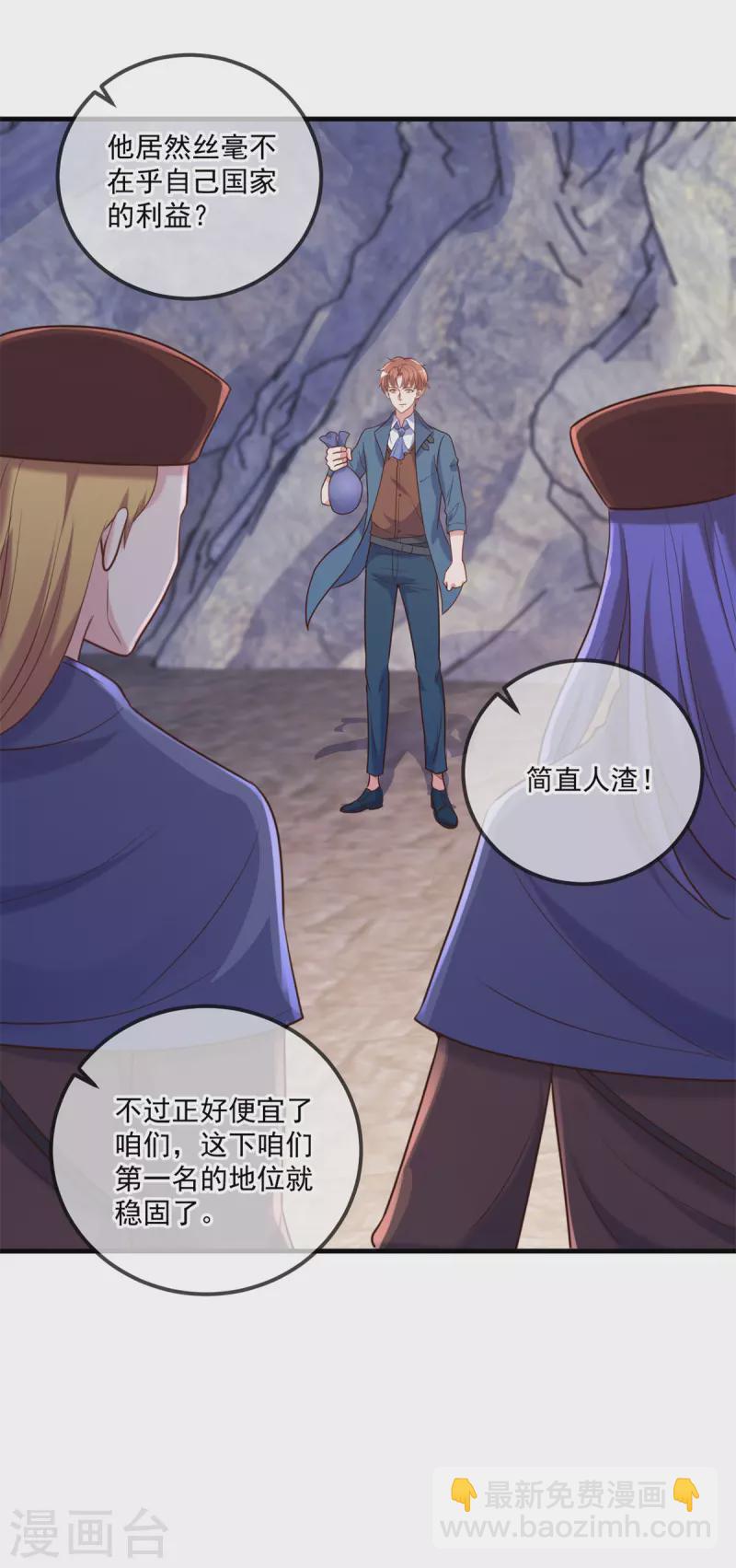 第166话 交易-第167话