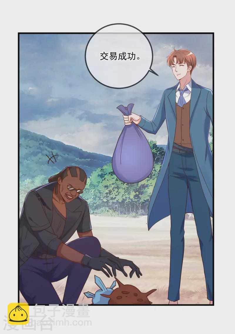 第166话 交易-第167话