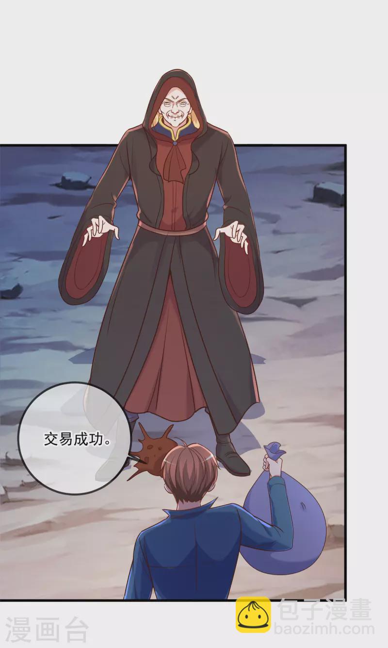 第166话 交易-第167话