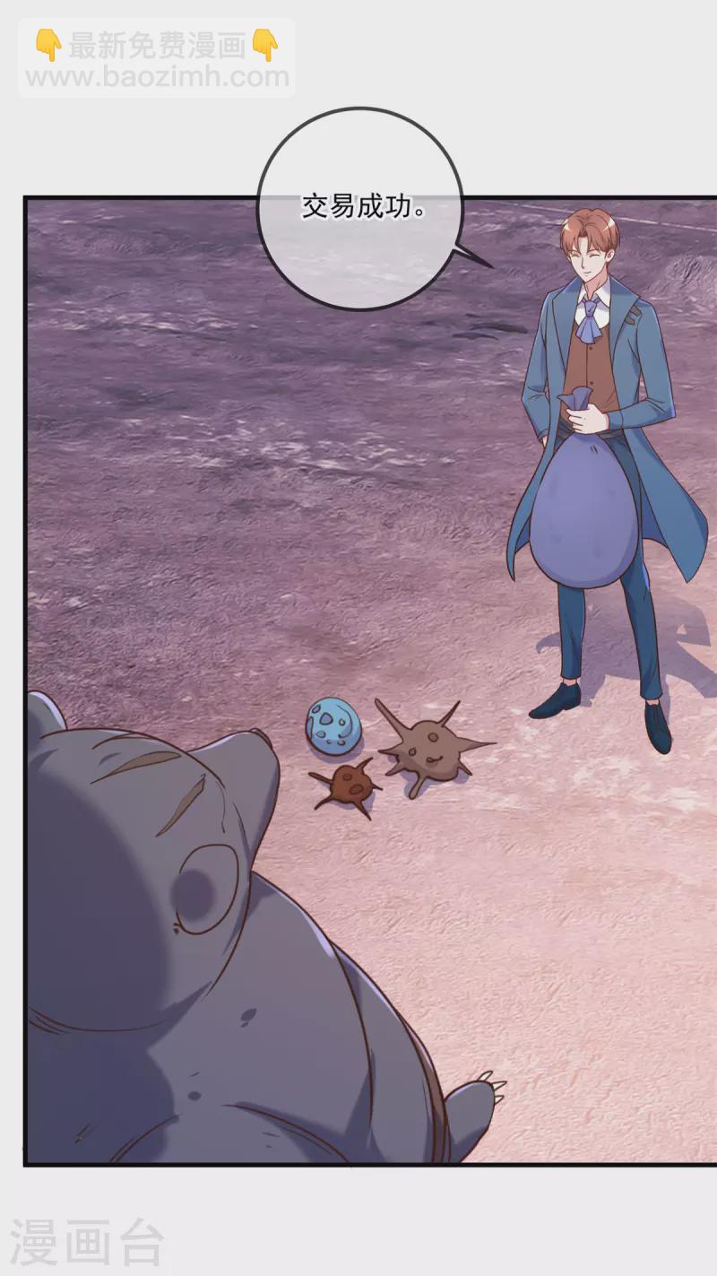 第166话 交易-第167话