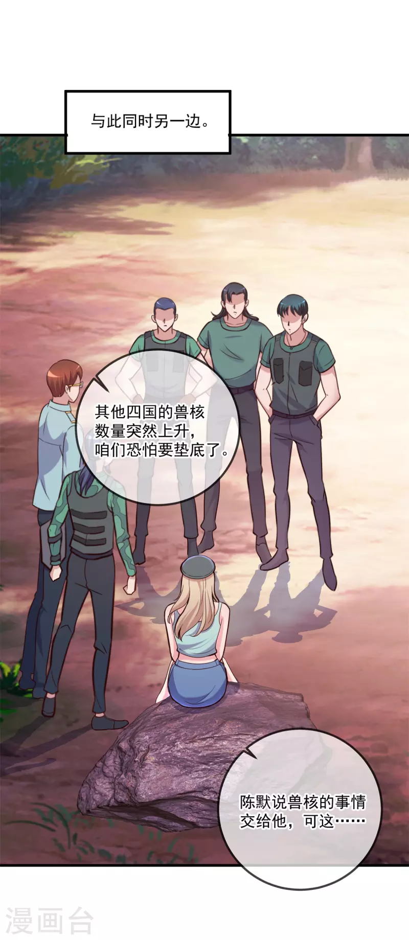 第166话 交易-第167话