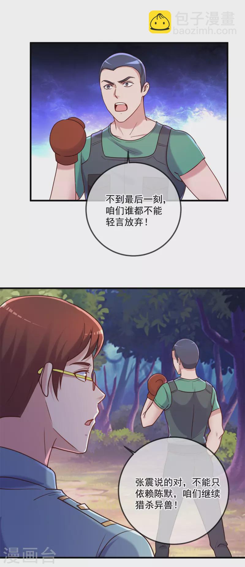 第166话 交易-第167话