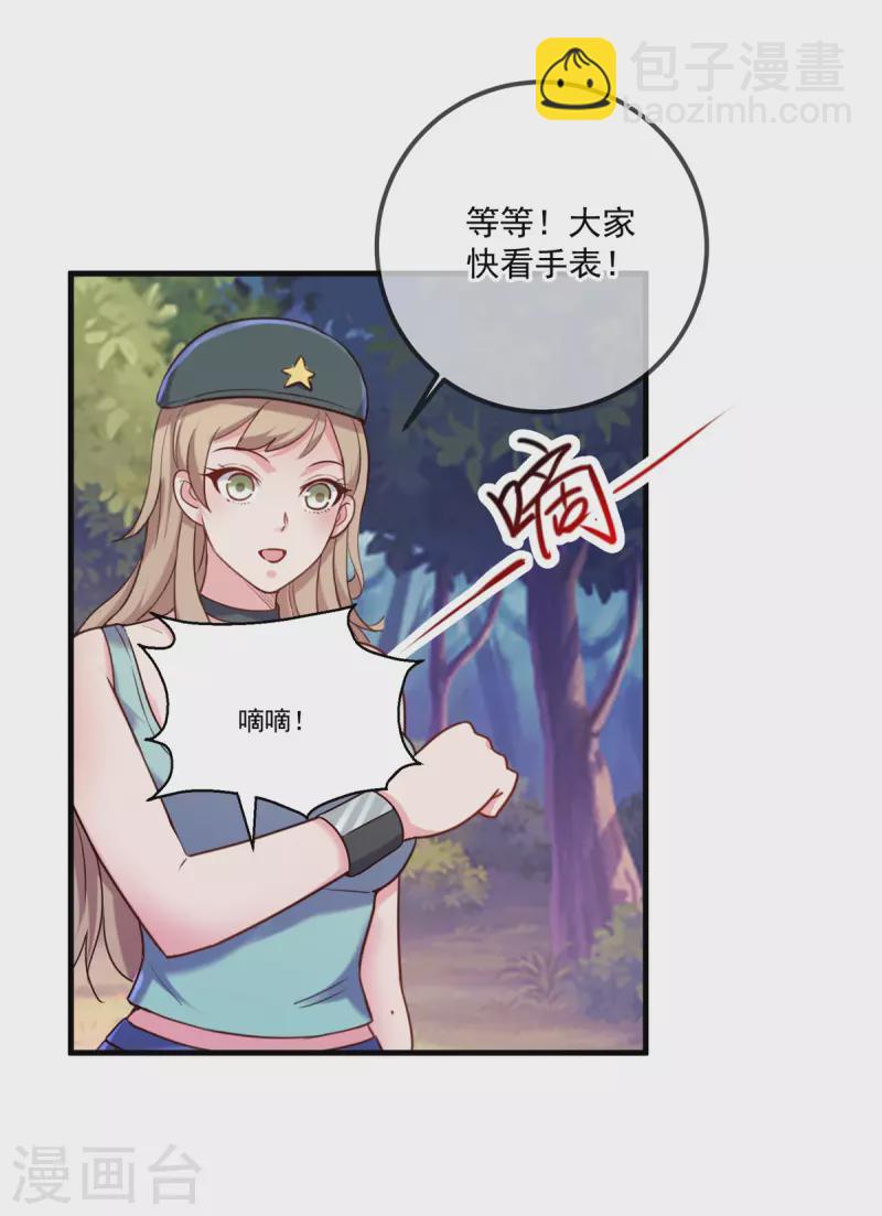 第166话 交易-第167话