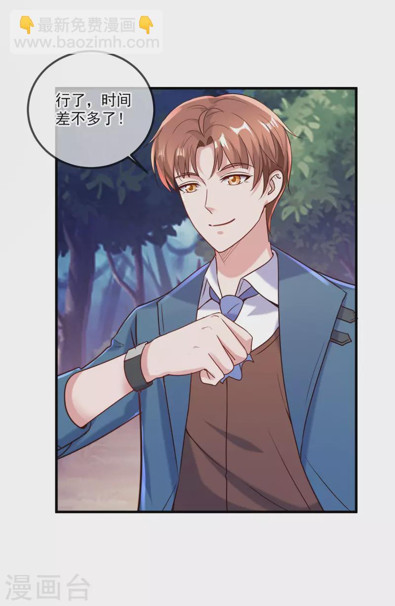 第166话 交易-第167话