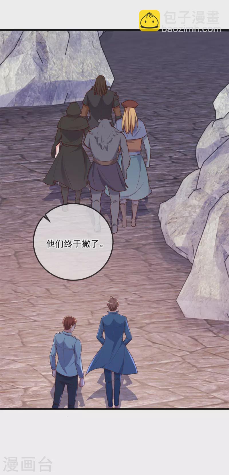 第166话 交易-第167话