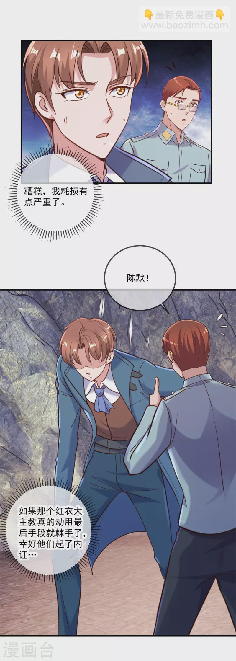 第166话 交易-第167话