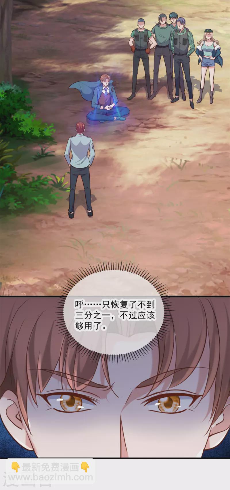 第166话 交易-第167话