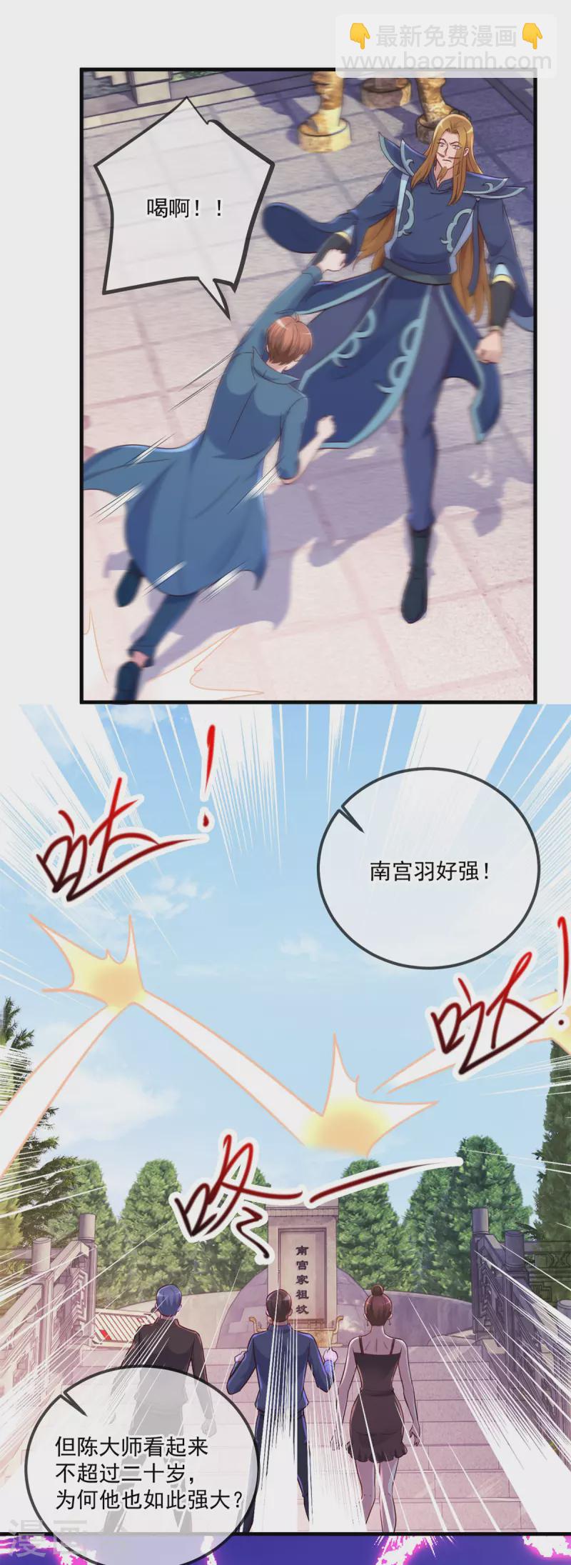 第168话 交手-第169话