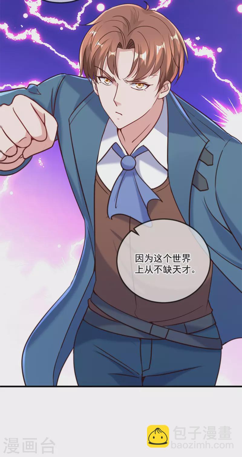 第168话 交手-第169话