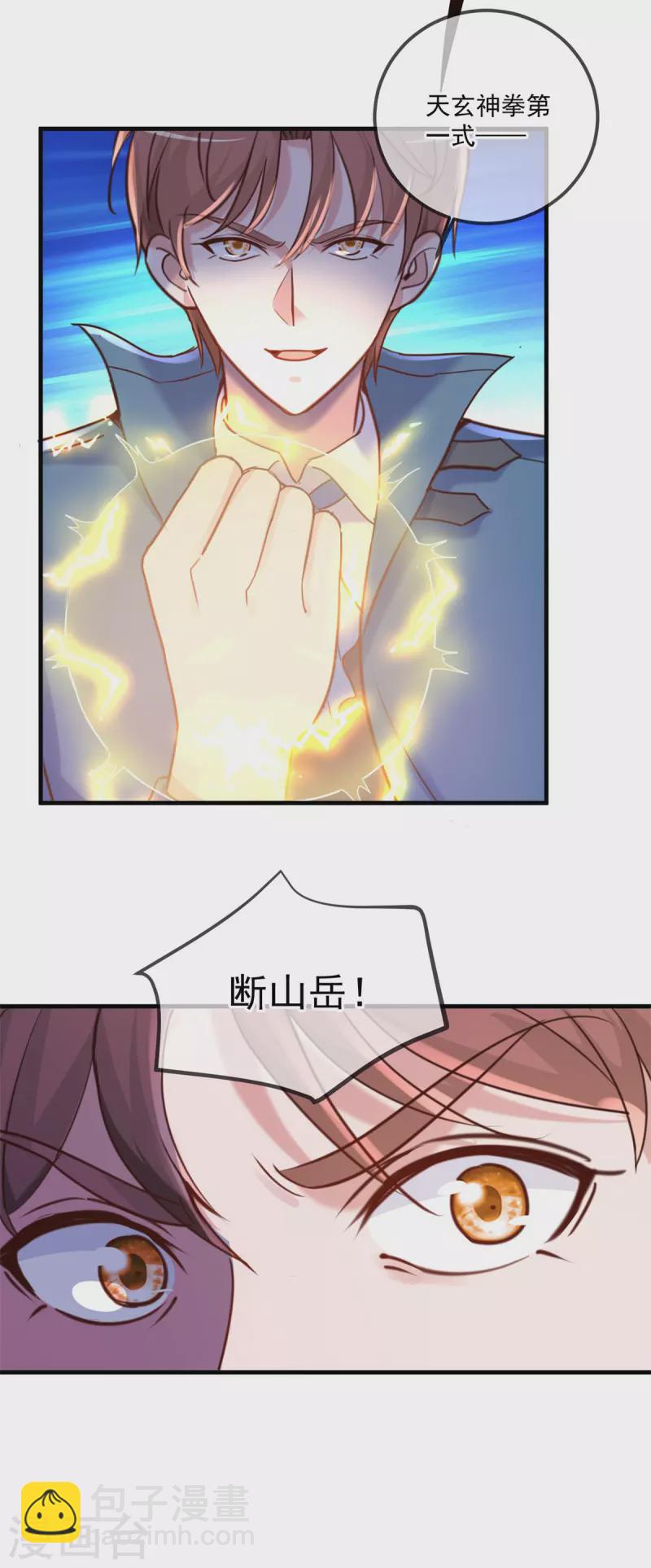 第168话 交手-第169话