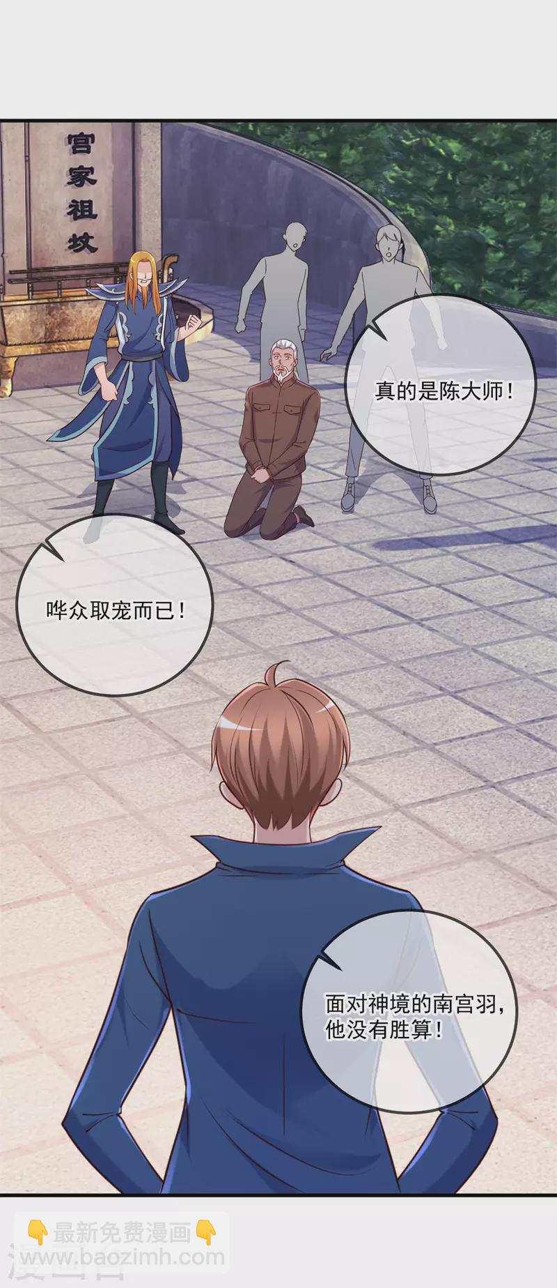 第168话 交手-第169话