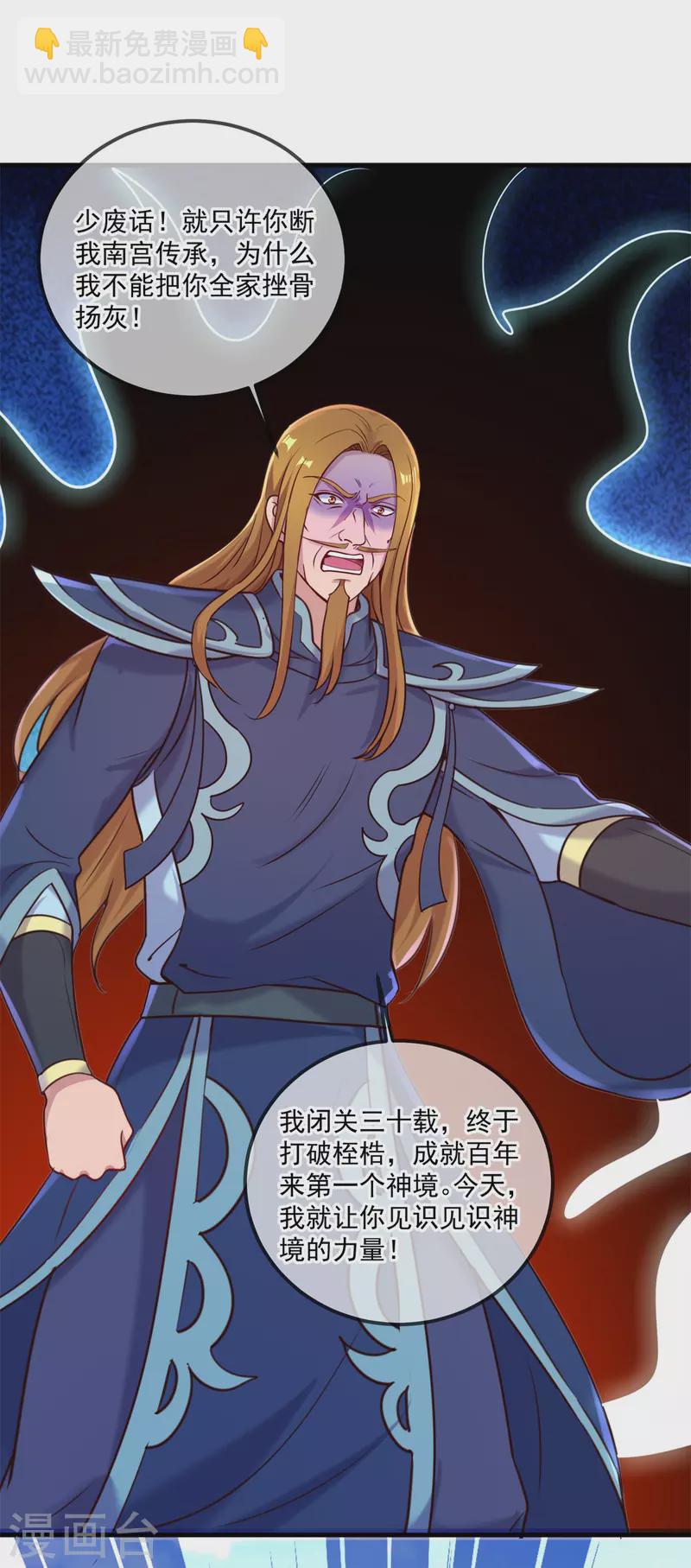 第168话 交手-第169话