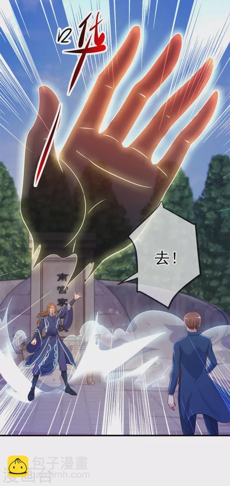 第168话 交手-第169话