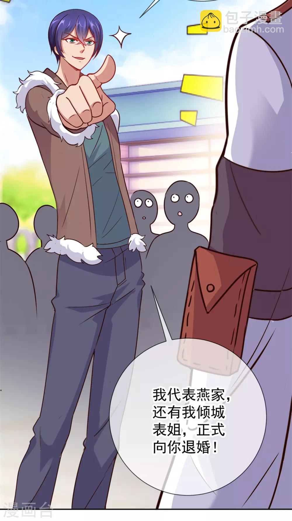 第18话 活宝-第19话