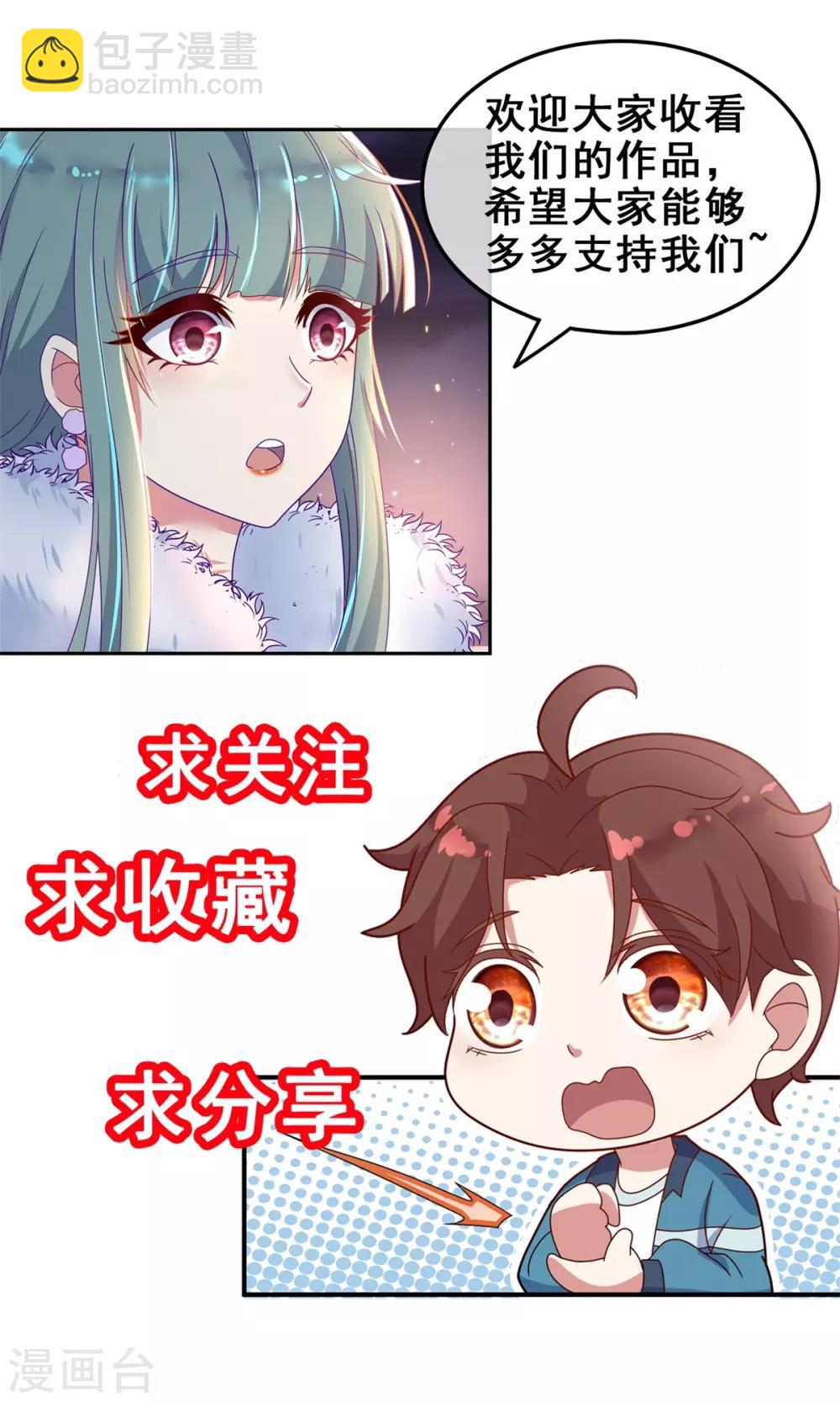 第18话 活宝-第19话