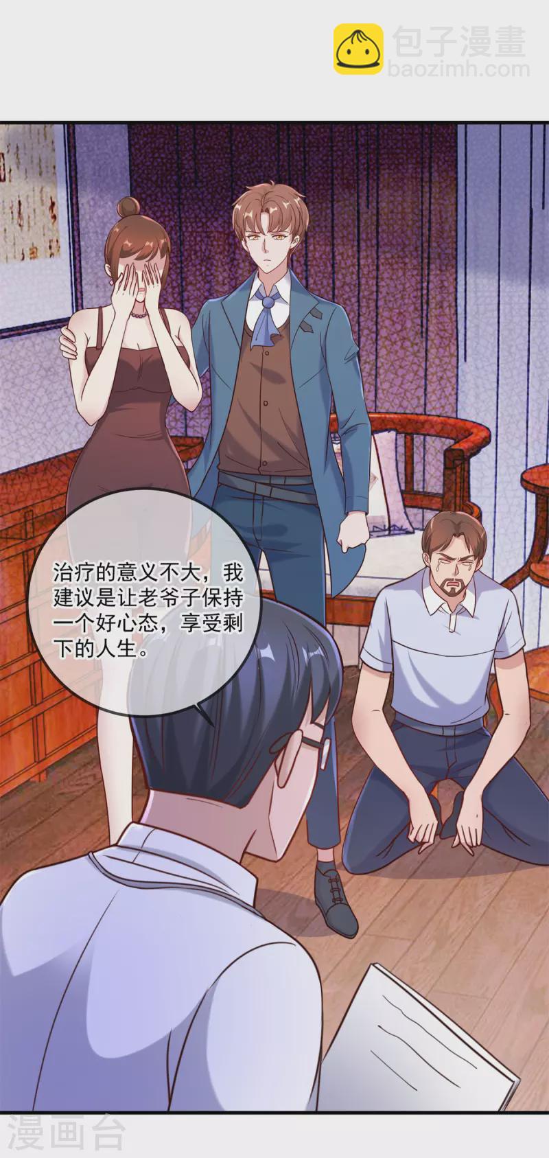 第170话 旧友-第171话