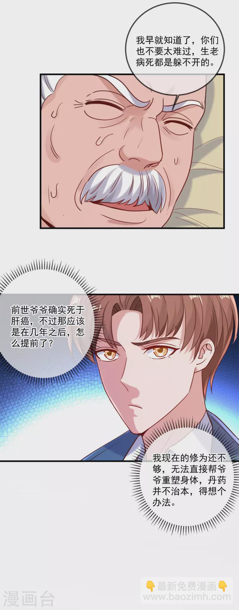 第170话 旧友-第171话