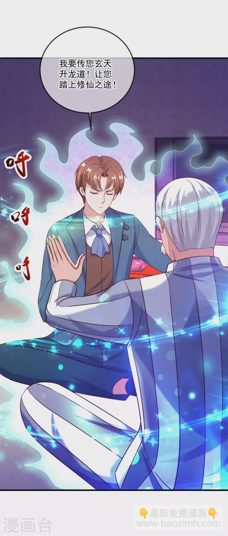 第170话 旧友-第171话