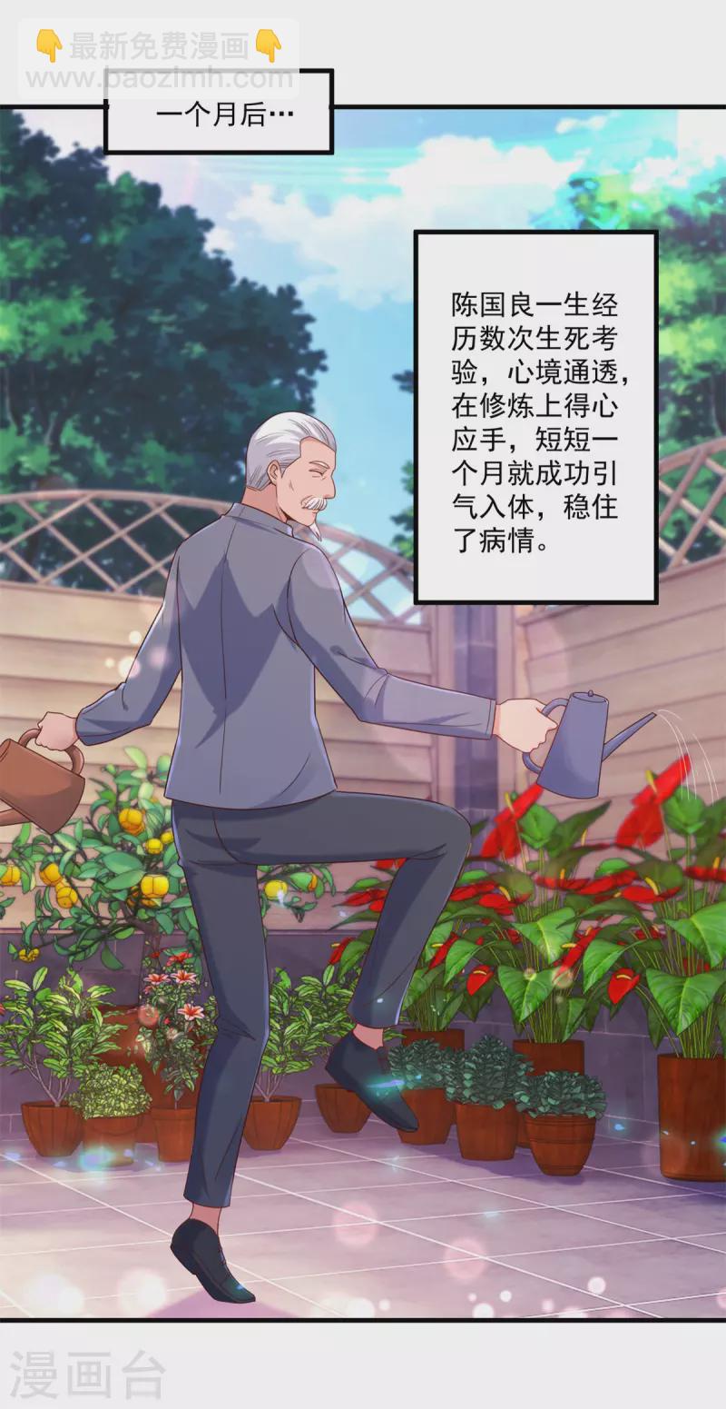 第170话 旧友-第171话