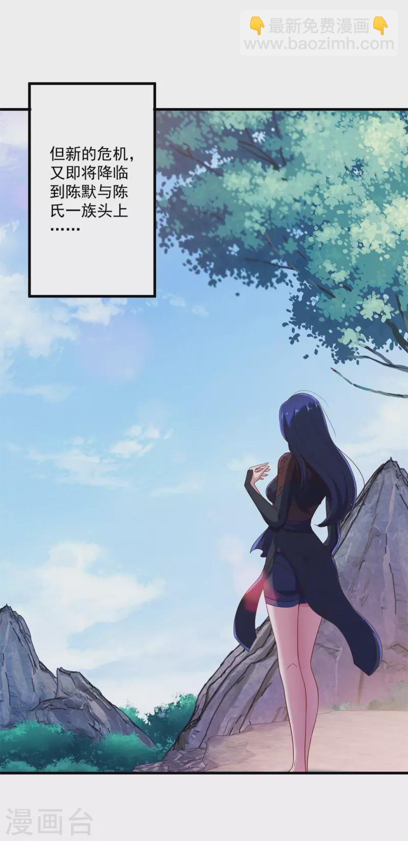 第170话 旧友-第171话