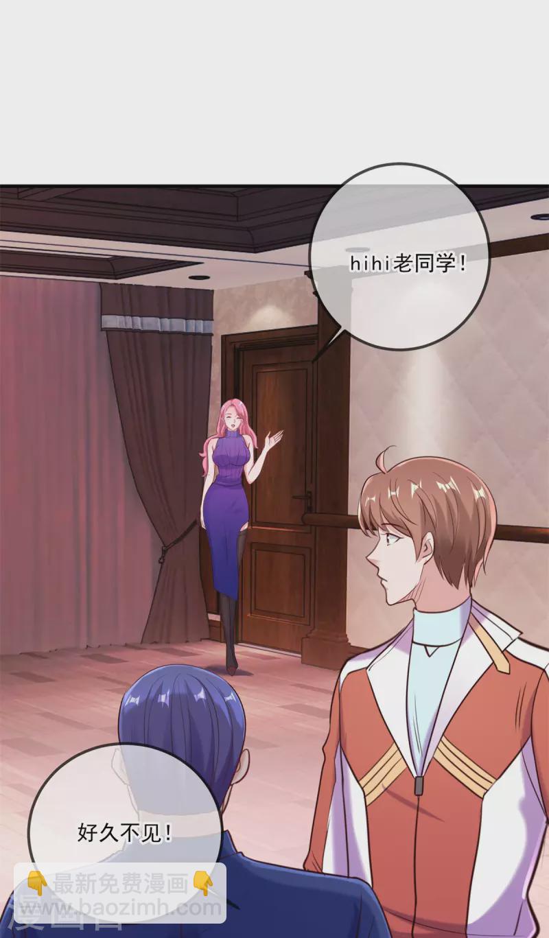 第170话 旧友-第171话