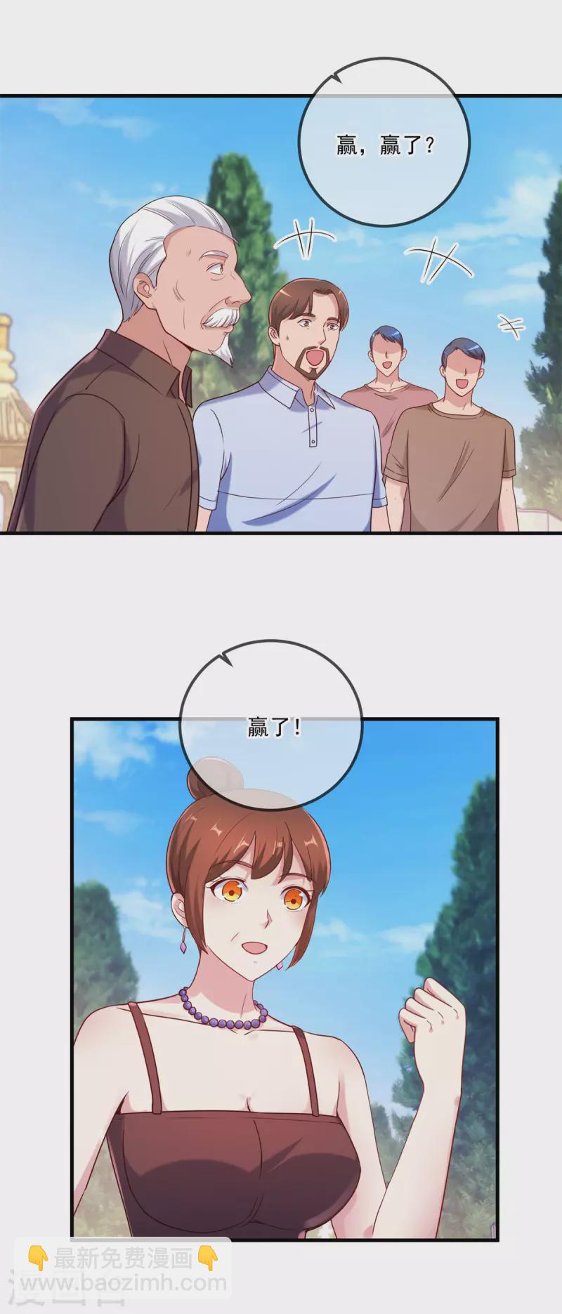 第170话 旧友-第171话