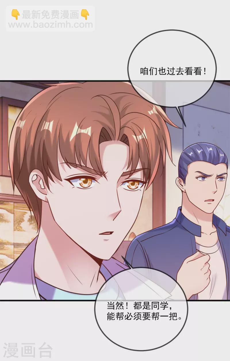 第170话 旧友-第171话