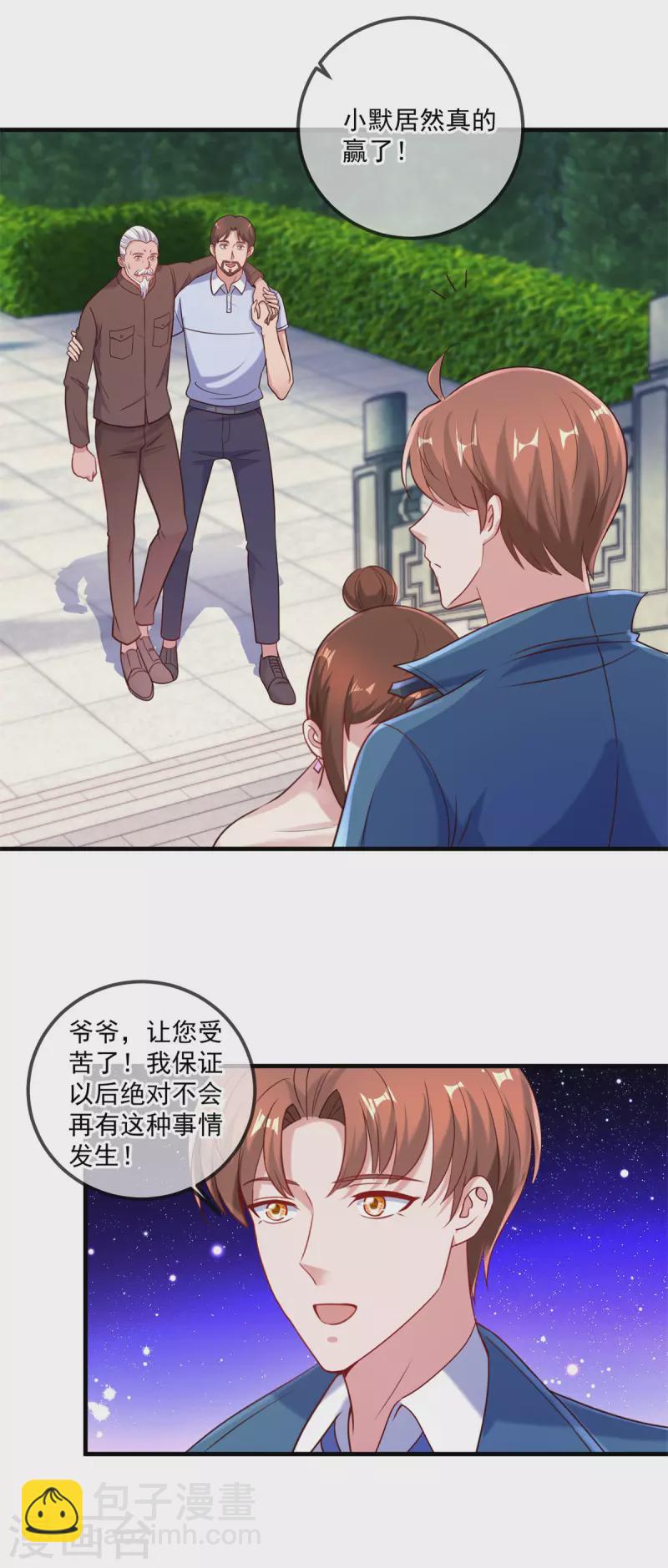 第170话 旧友-第171话