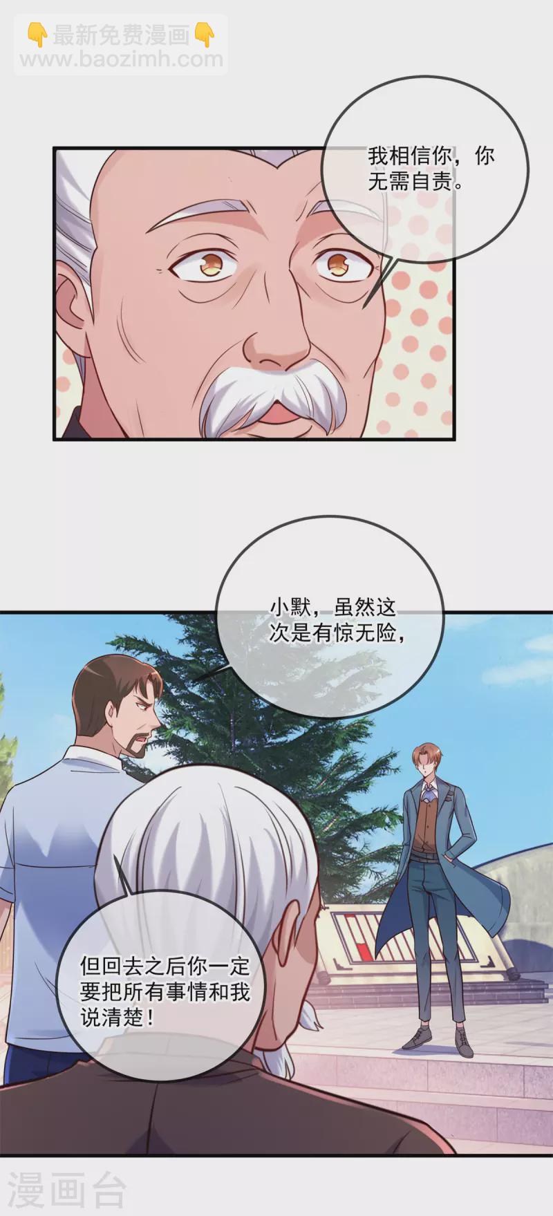 第170话 旧友-第171话