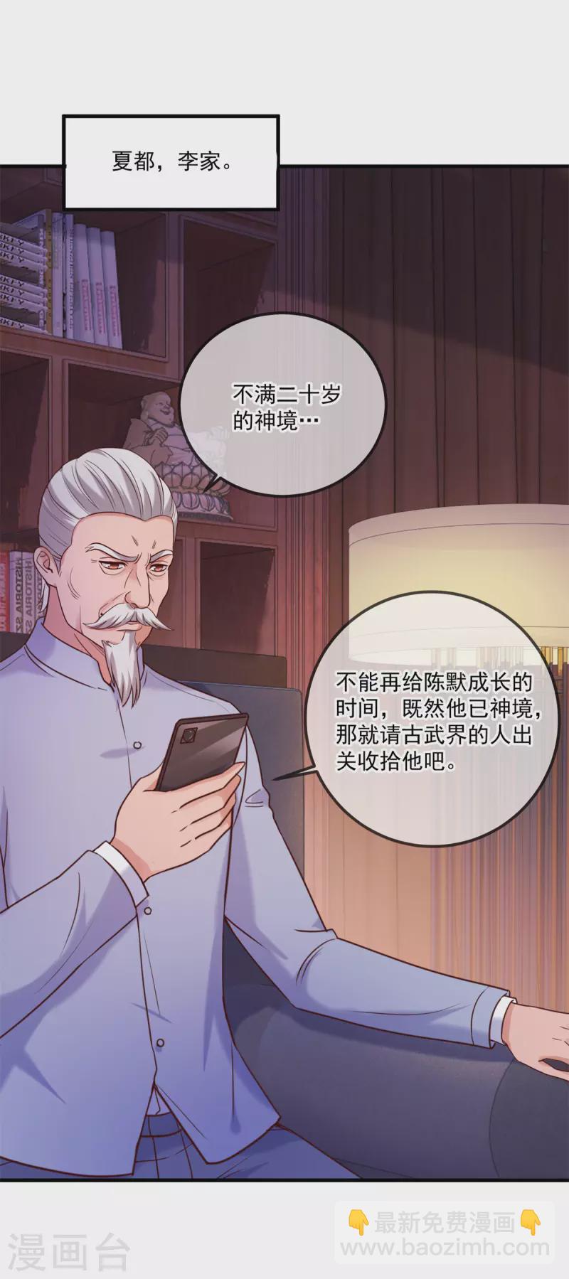 第170话 旧友-第171话