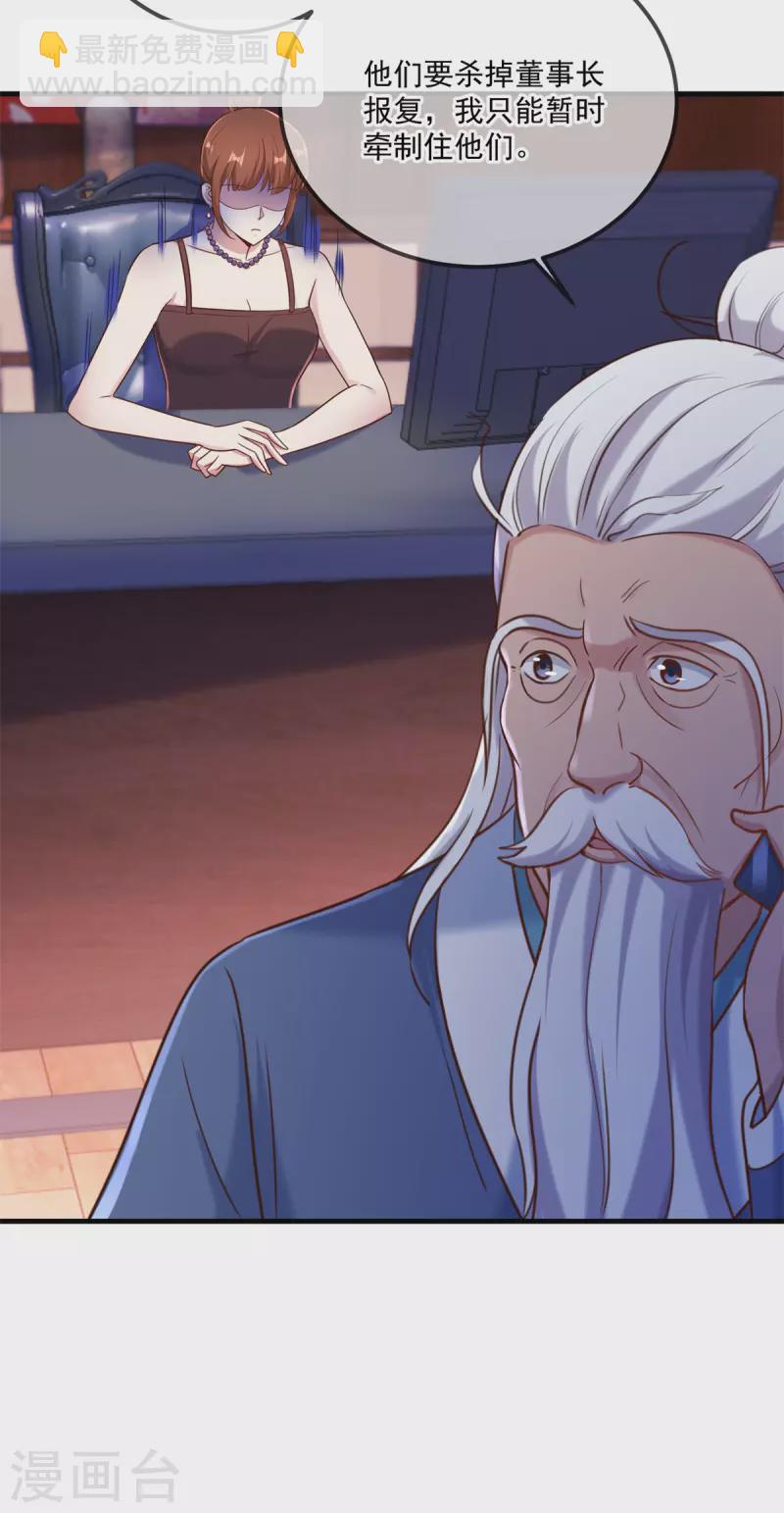 第172话 碾压-第173话