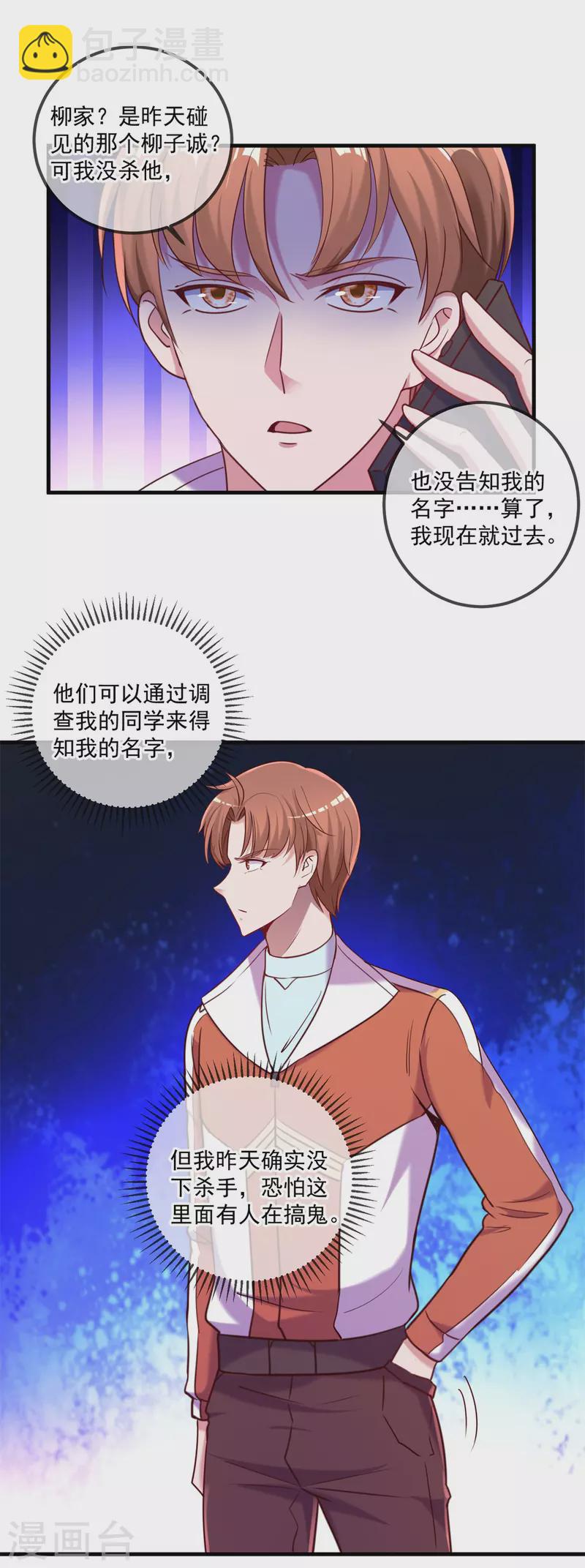 第172话 碾压-第173话