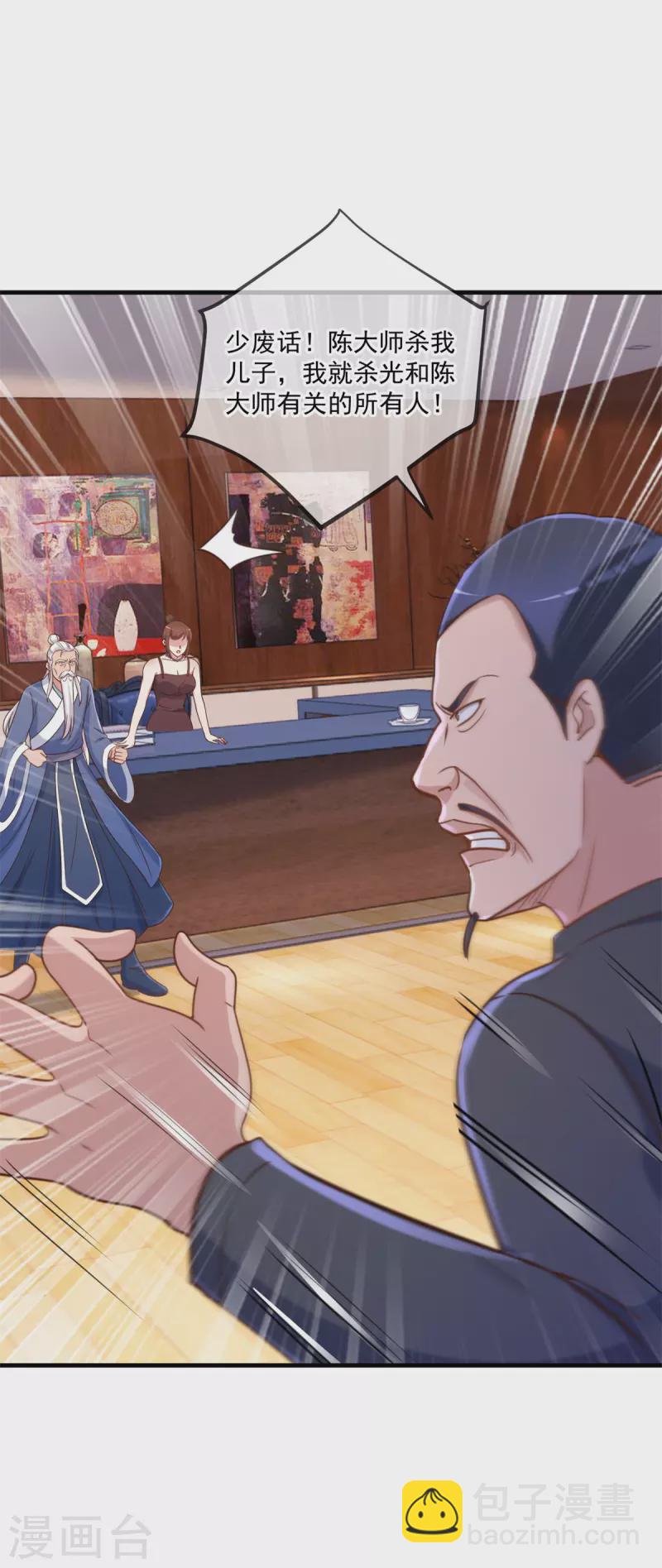 第172话 碾压-第173话