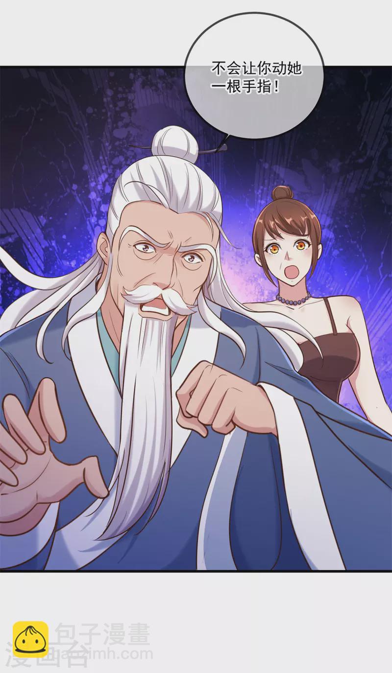 第172话 碾压-第173话