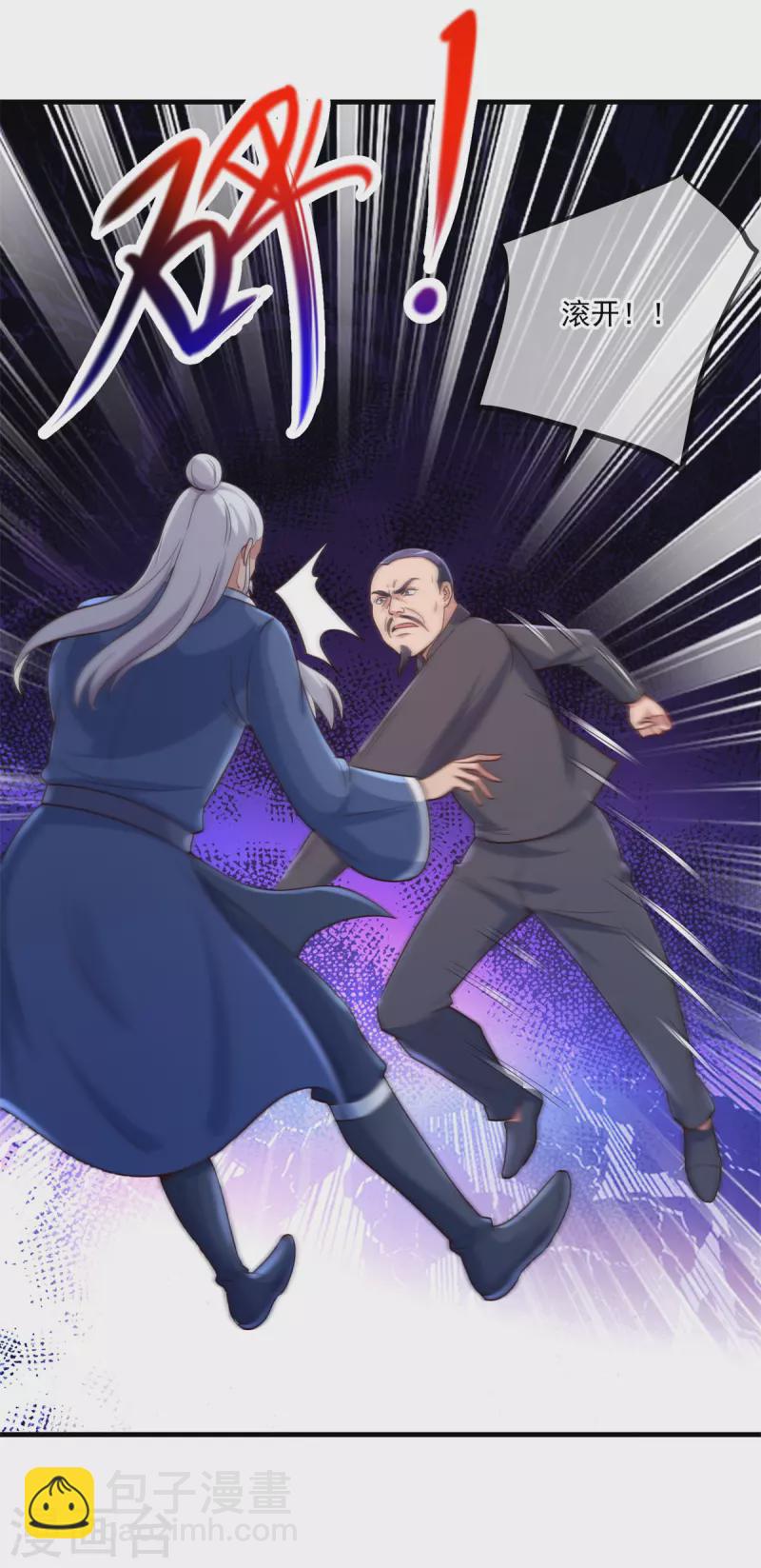 第172话 碾压-第173话