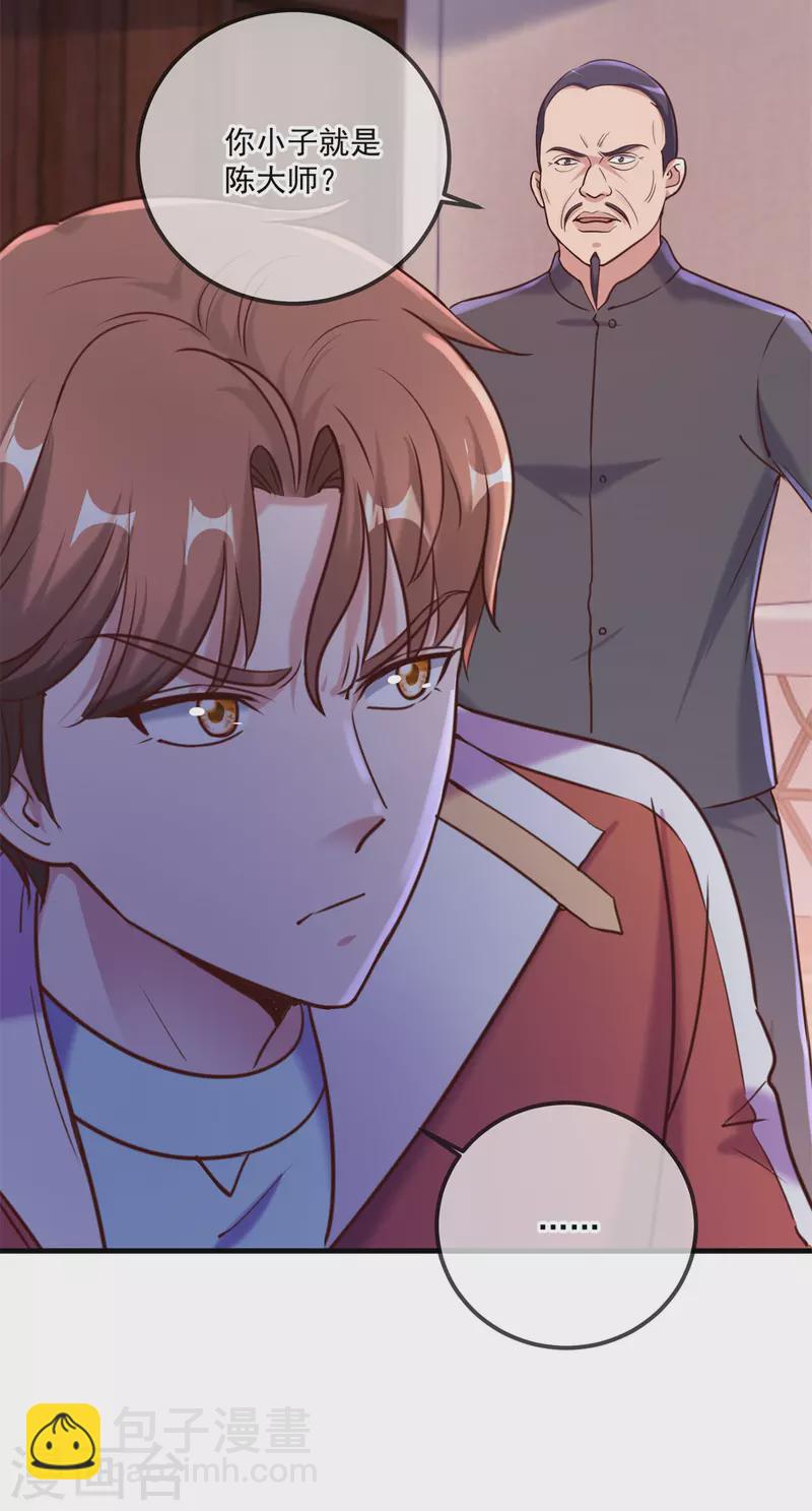 第172话 碾压-第173话