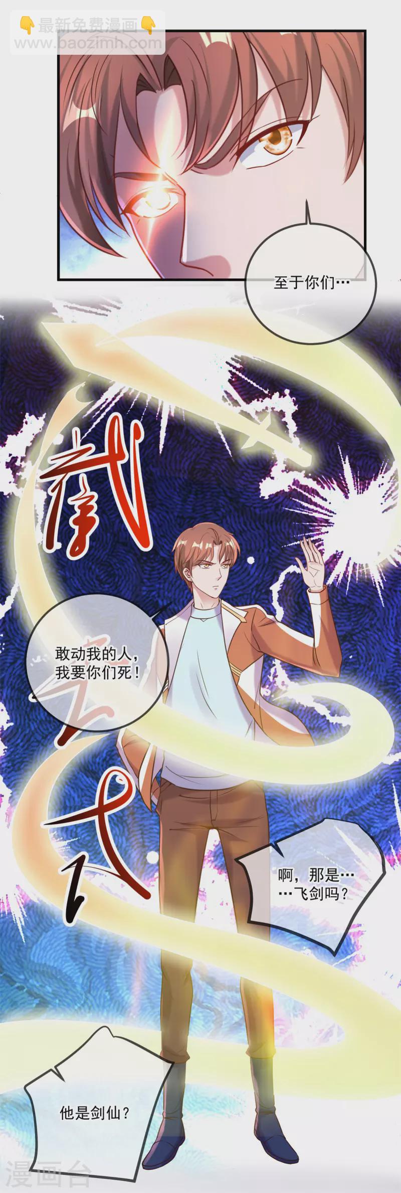 第172话 碾压-第173话